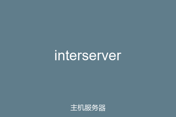 interserver