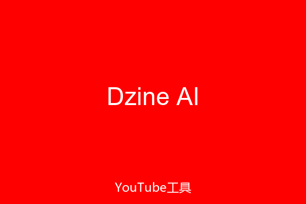 Dzine AI
