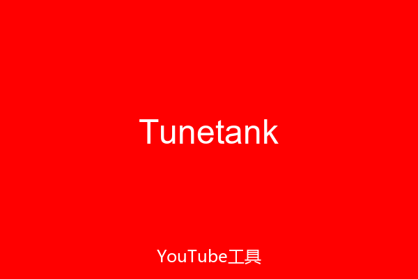 Tunetank