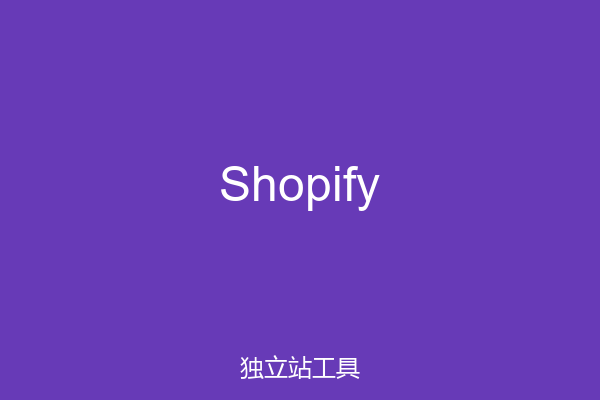 Shopify