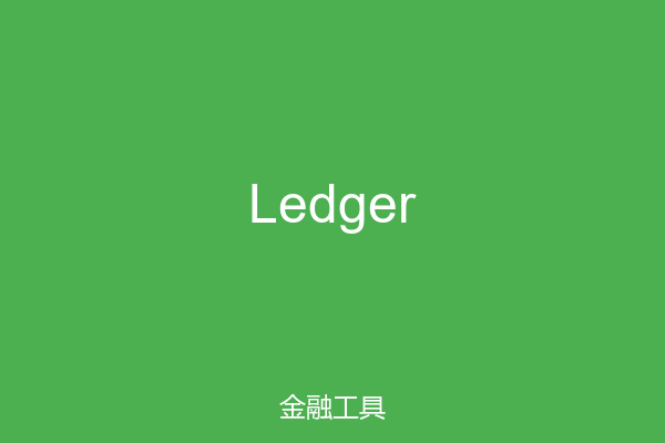 Ledger