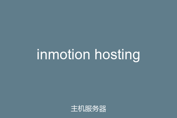 inmotion hosting