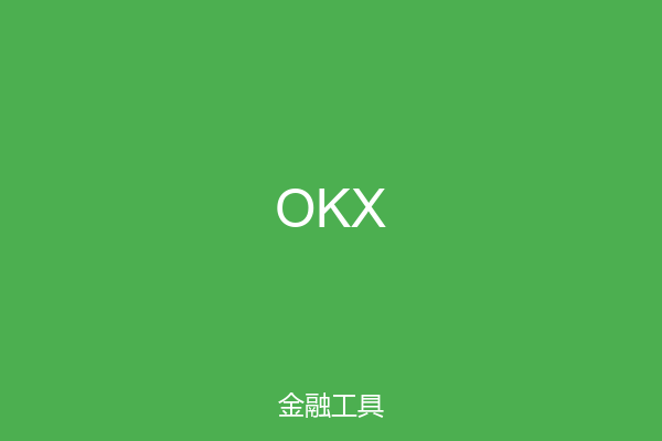 OKX