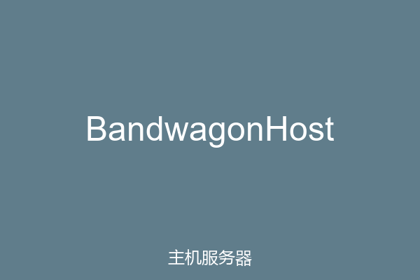 BandwagonHost