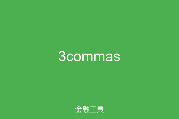 3commas