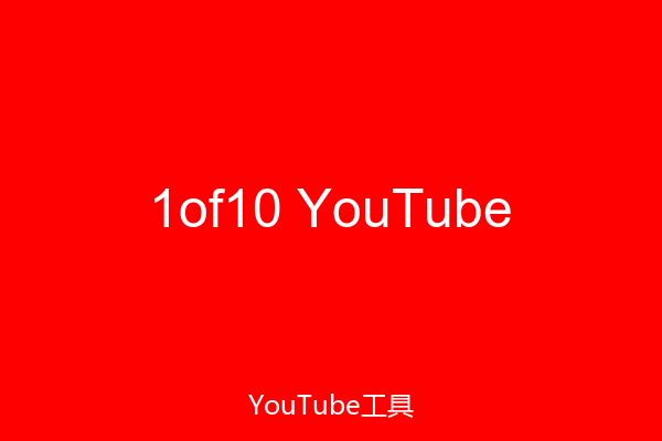 1of10 YouTube