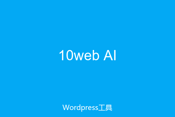10web AI