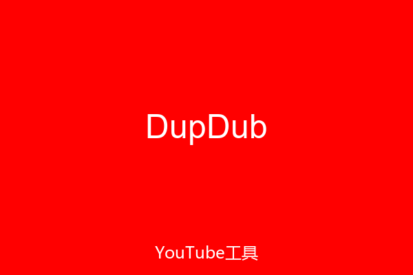DupDub