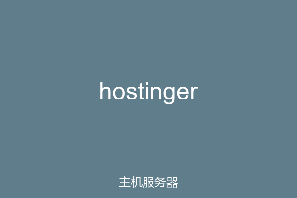 hostinger