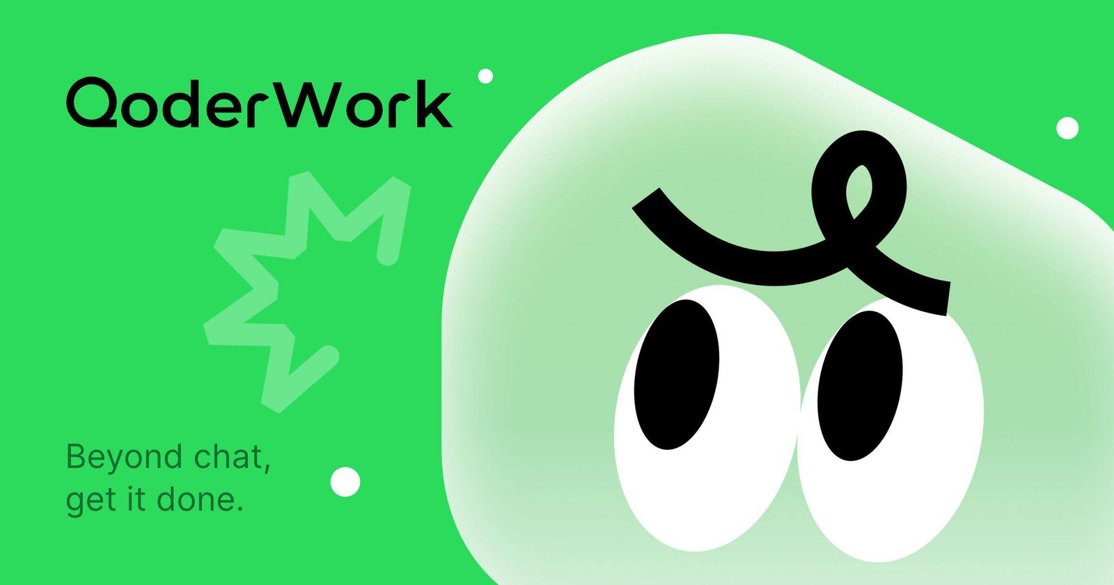 QoderWork CN – AI自动化工作台