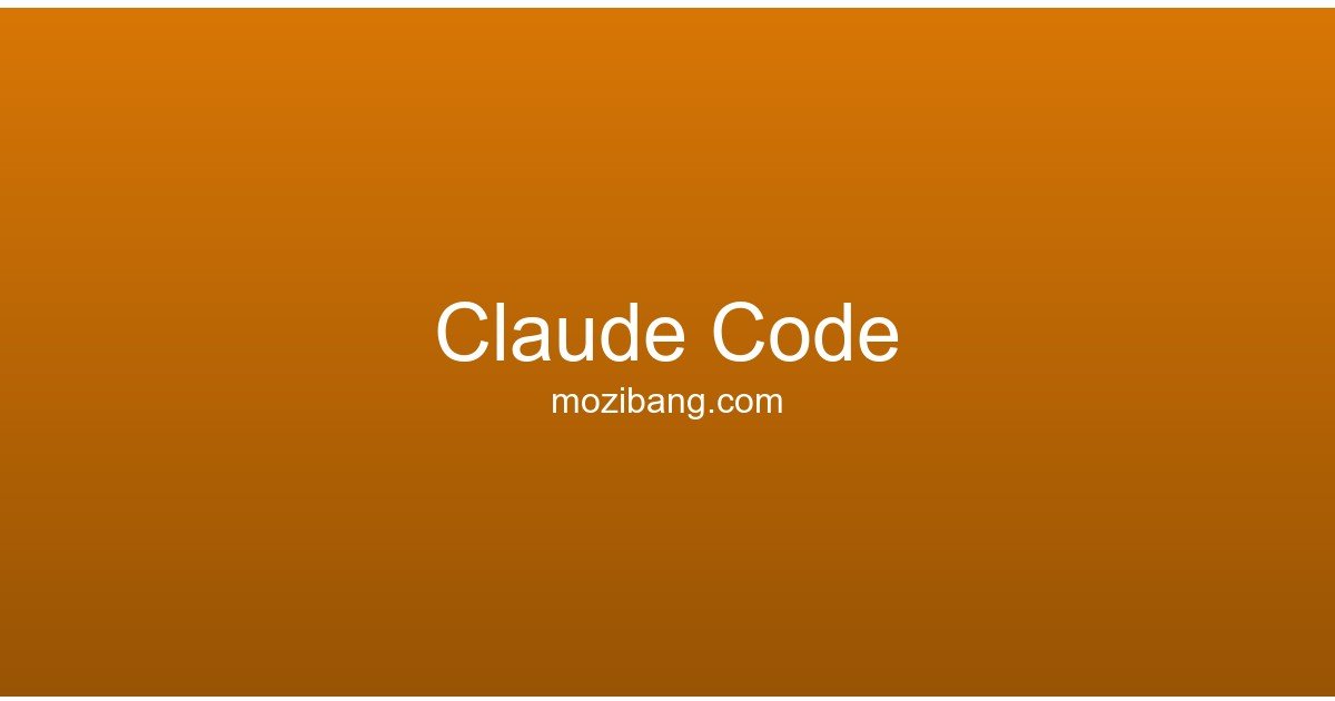 Claude Code – Anthropic终端编程工具