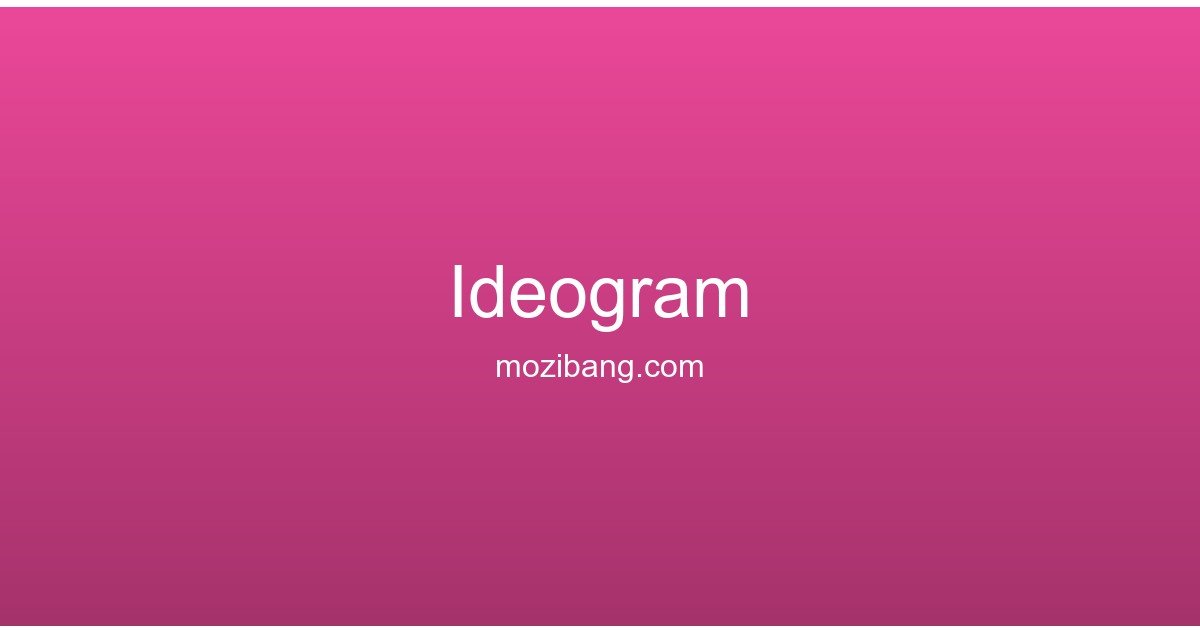 Ideogram – 擅长文字的AI绘画