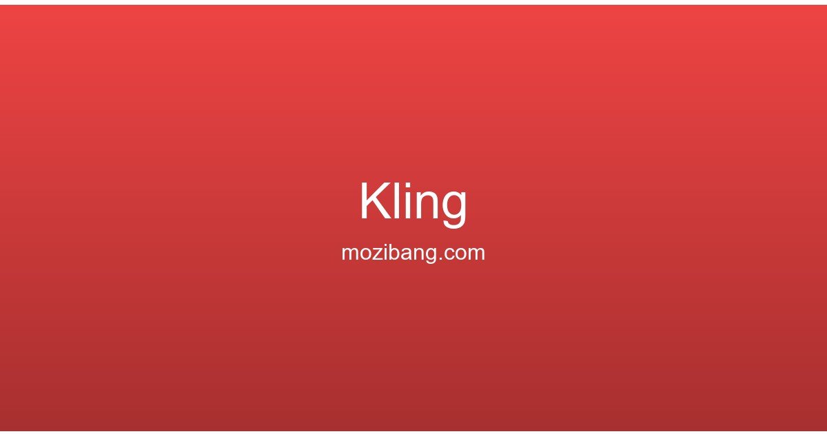 Kling 可灵 – 快手AI视频生成