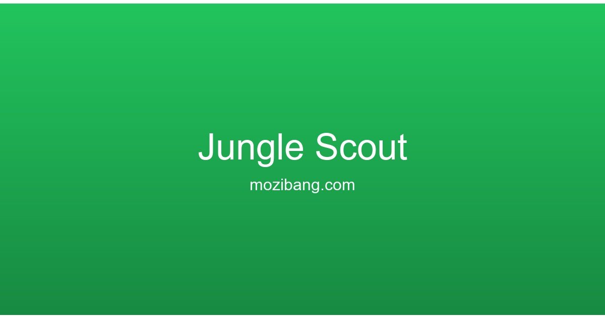 Jungle Scout – 亚马逊选品工具