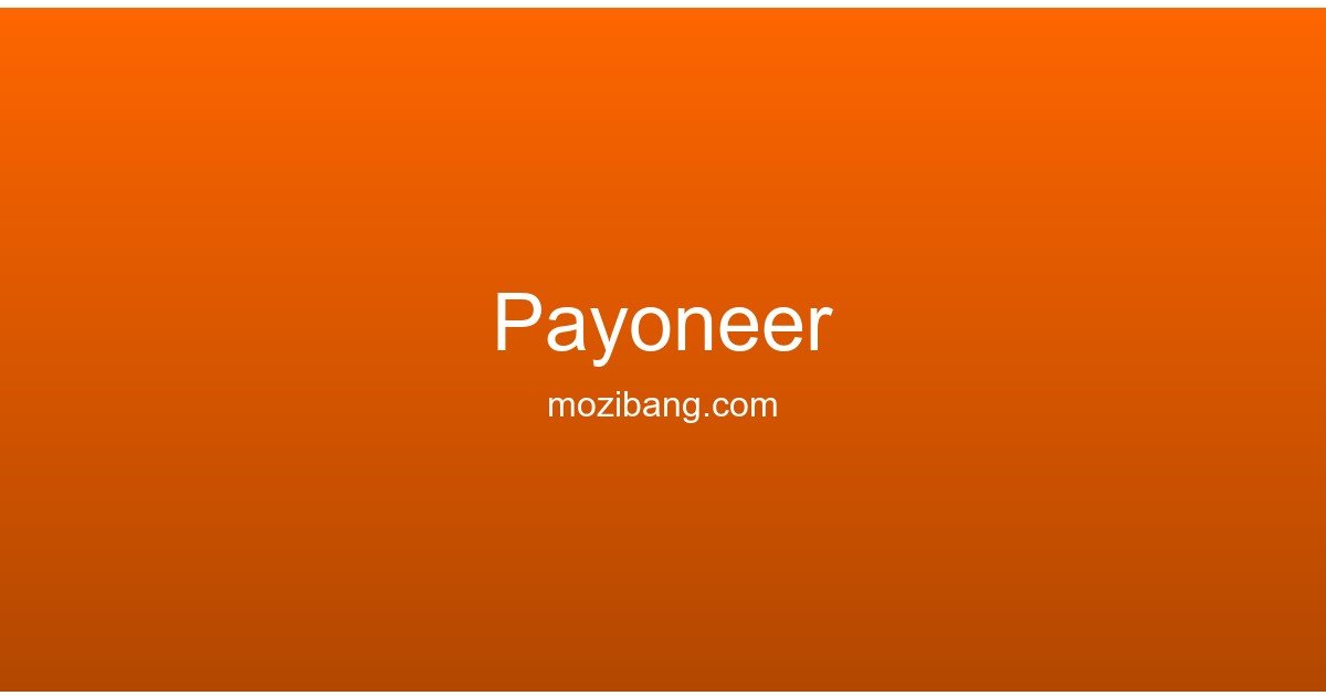 Payoneer 派安盈 – 跨境收款
