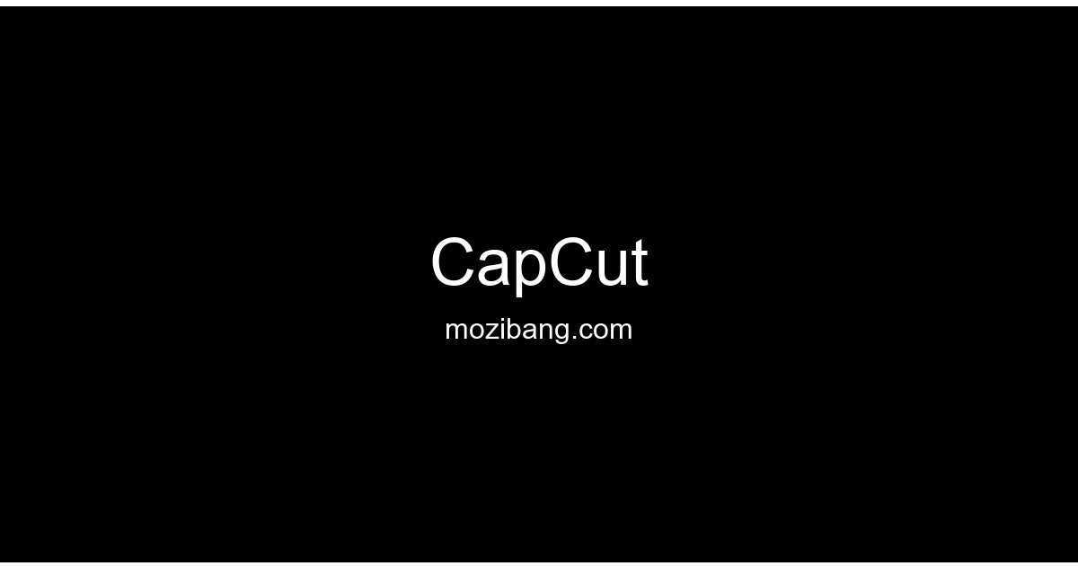 CapCut 剪映国际版 – 视频编辑