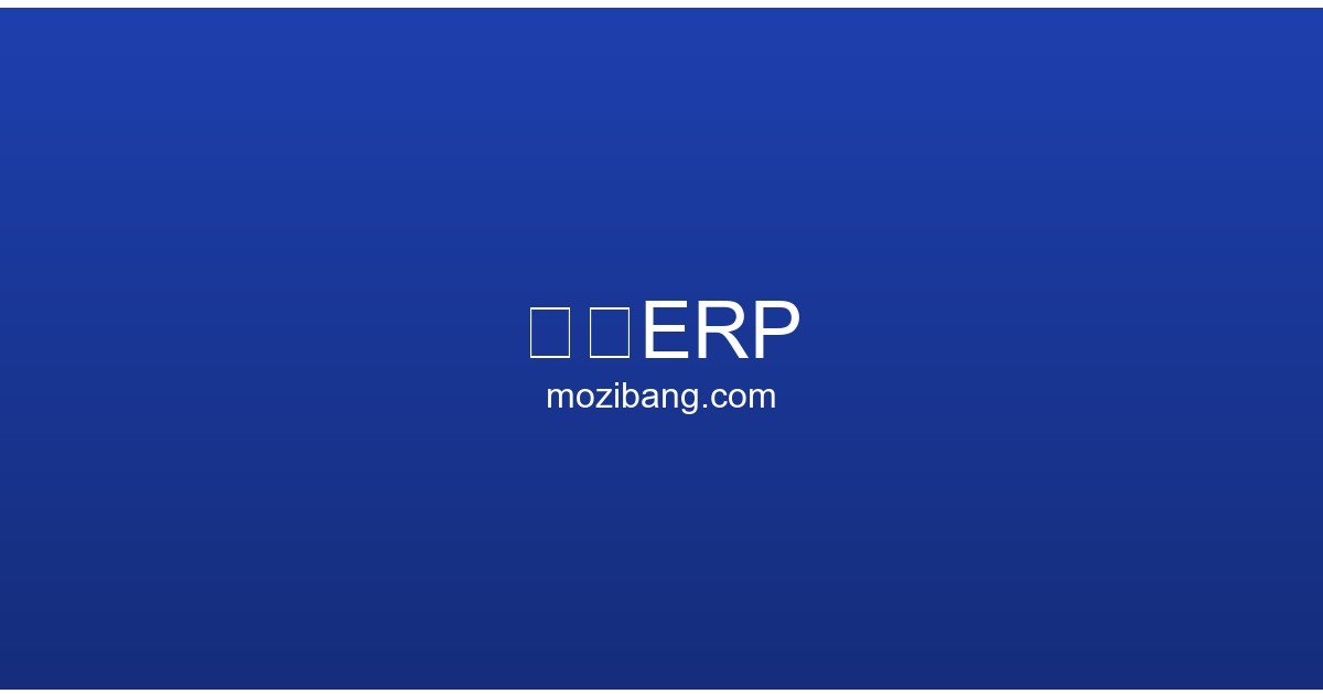 领星ERP – 亚马逊卖家ERP